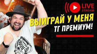 ВЫИГРАЙ У МЕНЯ ТГ ПРЕМИУМ! БИТВА БОНУСОК, идем в ЗАНОСЫ НЕДЕЛИ KINATWIN  #shorts #заносынедели