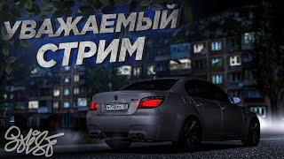 ВЕЧЕРНЕЕ ОБЩЕНИЕ и ИГРА // Стрим MTA Province