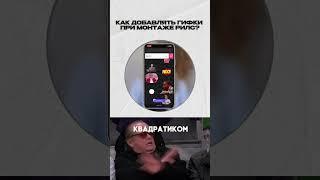 Простой способ оживить видео гифками