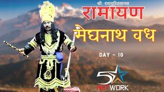 LIVE || RAMLILA DAY 11 || BAHAL Bhiwani || #ramleela