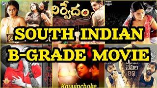 TOP 10 SOUTH INDIAN  B - GRADE MOVIES | telugu | tamil | malayalam | old south indian b grade movies