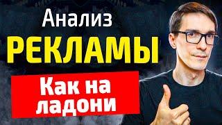 Сквозная аналитика – это просто! Внедрение сквозной аналитики (обучение)