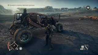 Mad Max Песчаные каньены минные поля