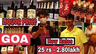 Goa Liquor Prices | Whiskey, Rum, Wine ,Beer Price | गोवा से सस्ती दारू कैसे लाये ? Complete Guide