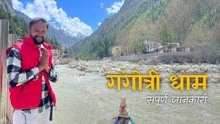 Gangotri Yatra 2024 | Gangotri Dham Darshan | Gangotri Temple | Gangotri Yatra Complete Guide