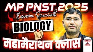 Biology Mcq For BSc Nursing Exam | BSc Nursing Entrance Exam Biology Pyq Solution | By Vijay Sir