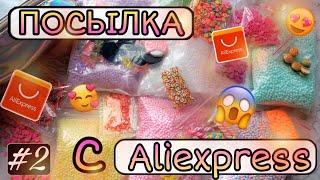 ШОК ЗАКАЗАЛА ВСЁ ДЛЯ СЛАЙМОВ С ALIEXPRESS // ВСЁ ЛИ ПРИШЛО ЦЕЛОЕ ?  ANANAS IK / АНАНАСИК