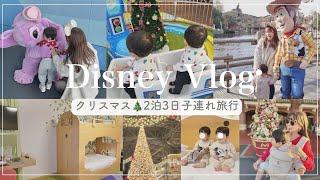 【子連れ旅】最高のリアクション2泊3日クリスマスディズニー【1歳/3歳/年子】