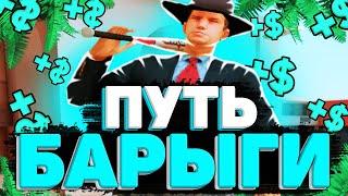 БУДНИ БАРЫГИ / ПОДНЯЛ 2КК СТОЯ В АФК / DIAMOND RP - GTA SAMP