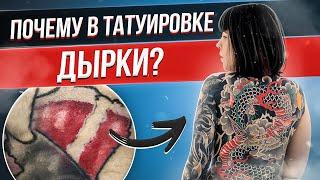 5 причин почему татуировки выпадают! Баски о тату