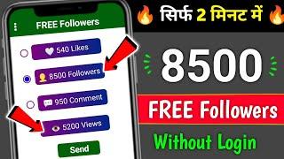 Instagram Par Follower Kaise Badhaye | how to increase followers on Instagram | Instagram Followers