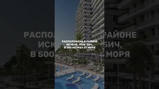 Продажа апартамента 1+1 Grand Sapphire #северныйкипр #продажаквартиры #alivip #внжтурции