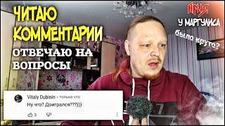 ОТВЕЧАЮ НА ВОПРОСЫ ПОДПИСЧИКОВ / АРИЯ на НТВ / Как я готовлюсь к интервью? / Эфиры с группой МАСТЕР