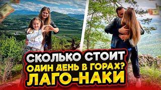 Лаго-наки весной, зачем поехать? Адыгея.