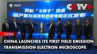 China Launches Its First Field Emission Transmission Electron Microscope