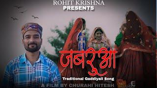 Jabrua (जबरुआ) - Rohit Krishna // Official Video Song // New Himachali Gaddiyali Song