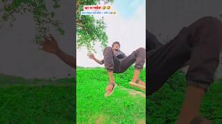 का भ भईया ankit jack new comedy #ankitcomedy #ankitraj #ankitjack #ankit_jacks_01 #ankit #funny