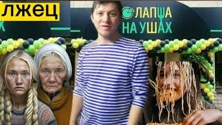 Ташкентский парень с Урала ЛЖЕЦ Шагает по ютуб Ничего не смущает Преподаватель Колледжа НИЩИЙ?