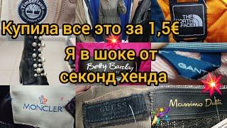 Секонд  Сапоги из питона Nero Giardini Шелк Шерсть  Купила за 72 грн Гуляем покупаем ХУМАНА