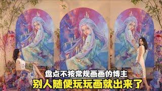 盘点不按常规画画的博主：绘画界的泥石流，教你怎么泼颜料成画！【颜值聚宝盆】