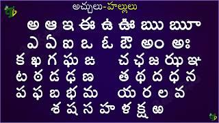 అ to ఱ | Telugu aa aalu | Telugu Aksharalu from aa to rra | Learn how to write telugu varnamala