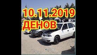 10.11.2019 Денов мошина бозори нархлари 1-кисм