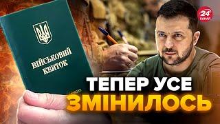 Увага! Нові правила БРОНЮВАННЯ працівників. Які ВВЕЛИ нововведення? – Мобілізація в Україні 2024