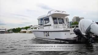 Морской всепогодный катер Nord Star 24 OB Patrol | Готовое решение катера для рыбалки троллингом