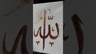 Allah calligraphy #calligrphylearning #art #subscribe #beautiful #comment #likeshare #calligraphy