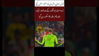 PSL#PSLFinal2025#PSL2025#PSLKaJunoon#PakistanSuperLeague#PSLChampion#CricketLovers#PSLHighlights