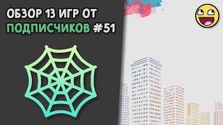 [51] Большой, но маленький обзор игр от подписчиков! Ccode, Pocket Code, Unity и другие