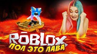 ПОЛ ЭТО ЛАВА! ► Roblox TILKA PLAY ► РОБЛОКС