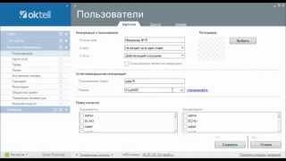 IP АТС Oktell.  Как добавить пользователя