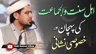 Ahle sunnat wal jamat ki pehchan | Khusosi Nishani | Mufti Rasheed Official.