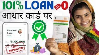 101% Fast Loan Without Income Proof | How to Apply for the Best Personal Loan Apps 2024