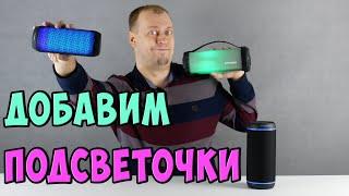 МОЩНОСТЬ и ПОДСВЕТКА - обзор сразу ТРЁХ Bluetooth колонок Hyundai H-PAC