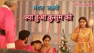 Mangal Lakshmi New Upcoming Episode Promo Tomorrow kis vajah se behosh hui kusum || मंगल लक्ष्मी ||