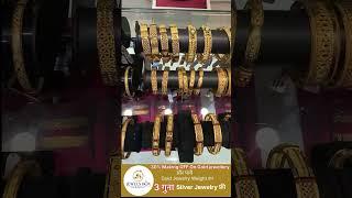 Gold Bangle Collection | 30% making off & वजन का 3 गुना सिल्वर फ्री