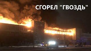 Россия. Пожар в ТЦ "Гвоздь" в Улан-Удэ