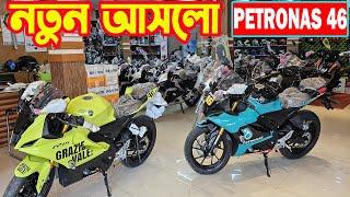 নতুন আসলো R15 PETRONAS 46/ R15 V4 Black/  R15M BS7/ MT-15 BS7/ R15 GV || Bike Garden