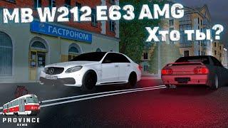 ФУЛЛ СТЕЙДЖ MERCEDES-BENZ E63 AMG W212! (MTA PROVINCE). ОБЗОР.