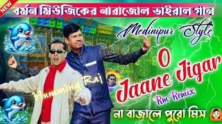 O Jaane Jigar || Barman Music Narajol Viral Medinipur Style Dj Song || Dj Rm Remix||Humming​ Raj