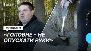 Не здається після втрати ноги: історія військовослужбовця Сергія Колумбета