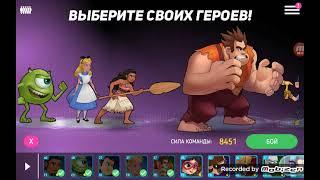 герои диснея боевой режим