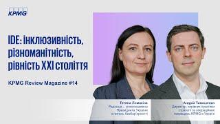 Тетяна Ломакіна, уповноважена Президента України з питань безбар’єрності