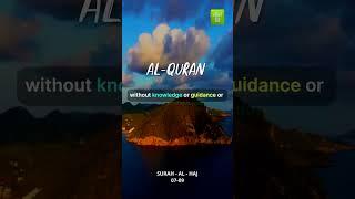 Surah Al-Haj #islam360   #islamicpost #Quran
