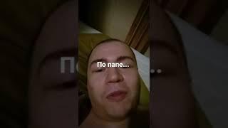 тас получался, а отцу не в жопу??? *