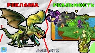 РЕКЛАМА ИГР VS РЕАЛЬНОСТЬ! #gameads #vs #reality mobile ads