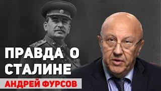 Кто и за что ненавидит Сталина и почему он все больше нравится молодежи. Андрей Фурсов