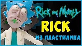 Как слепить Рика из пластилина. Рик и Морти из пластилина. Rick and Morty Tutorial Plasticine .